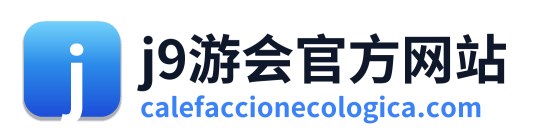 j9游会官方网站 Logo